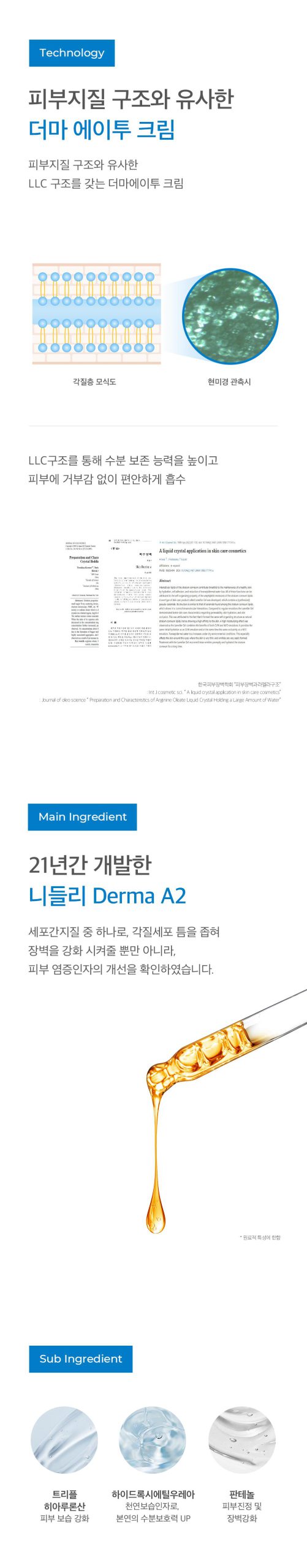 Derma A2 Cream 150ml - Image 7