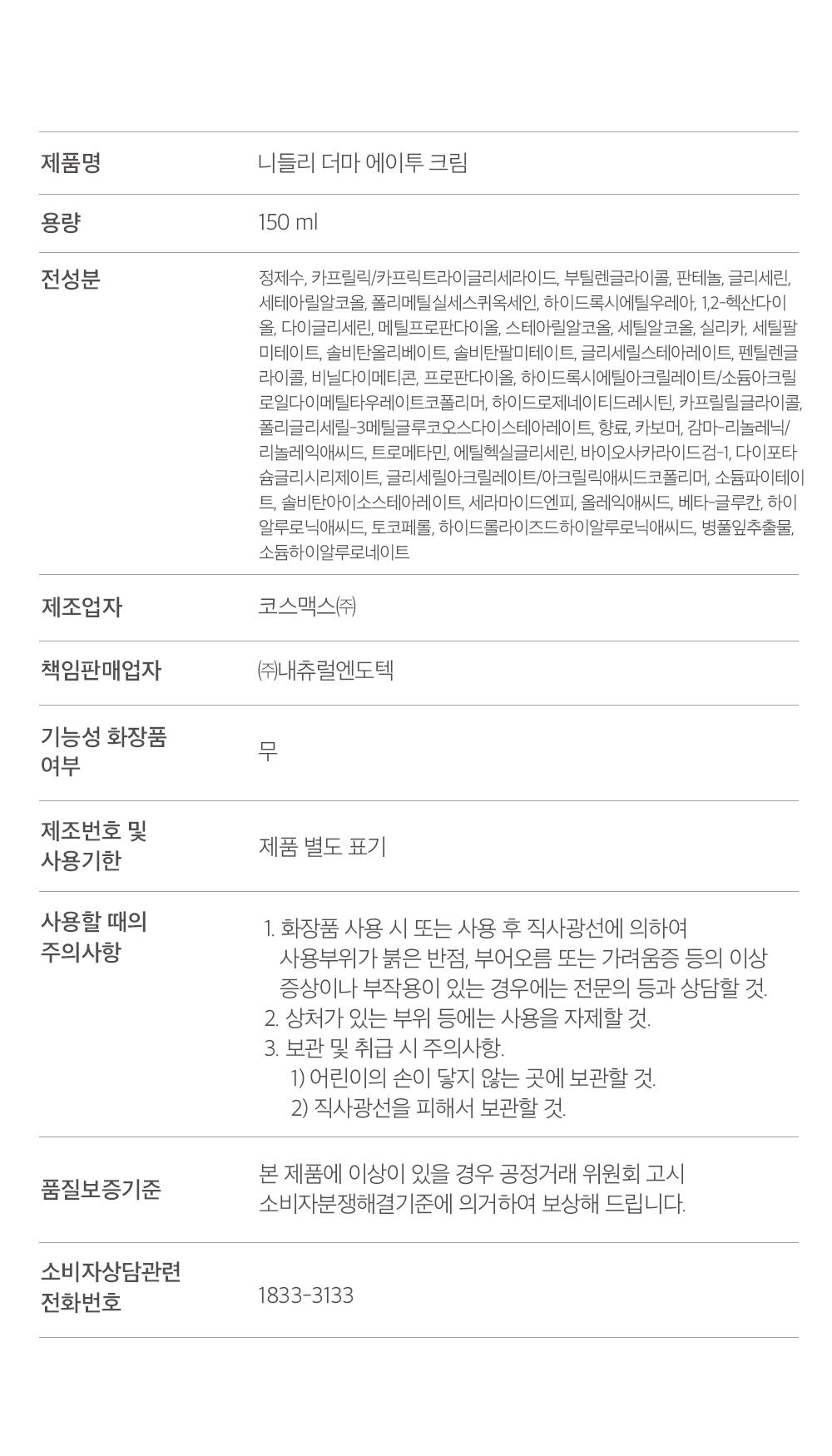 Derma A2 Cream 150ml - Image 11