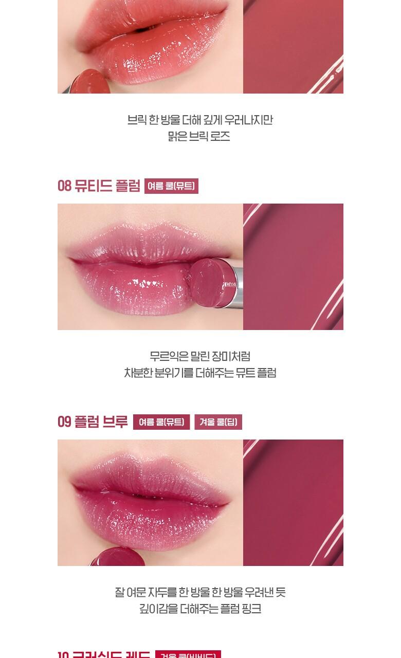 Dewy Gel Glaze Stick 3g - #09 Plum Brew - Image 6